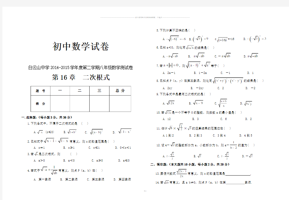 人教版八年级数学下测试卷