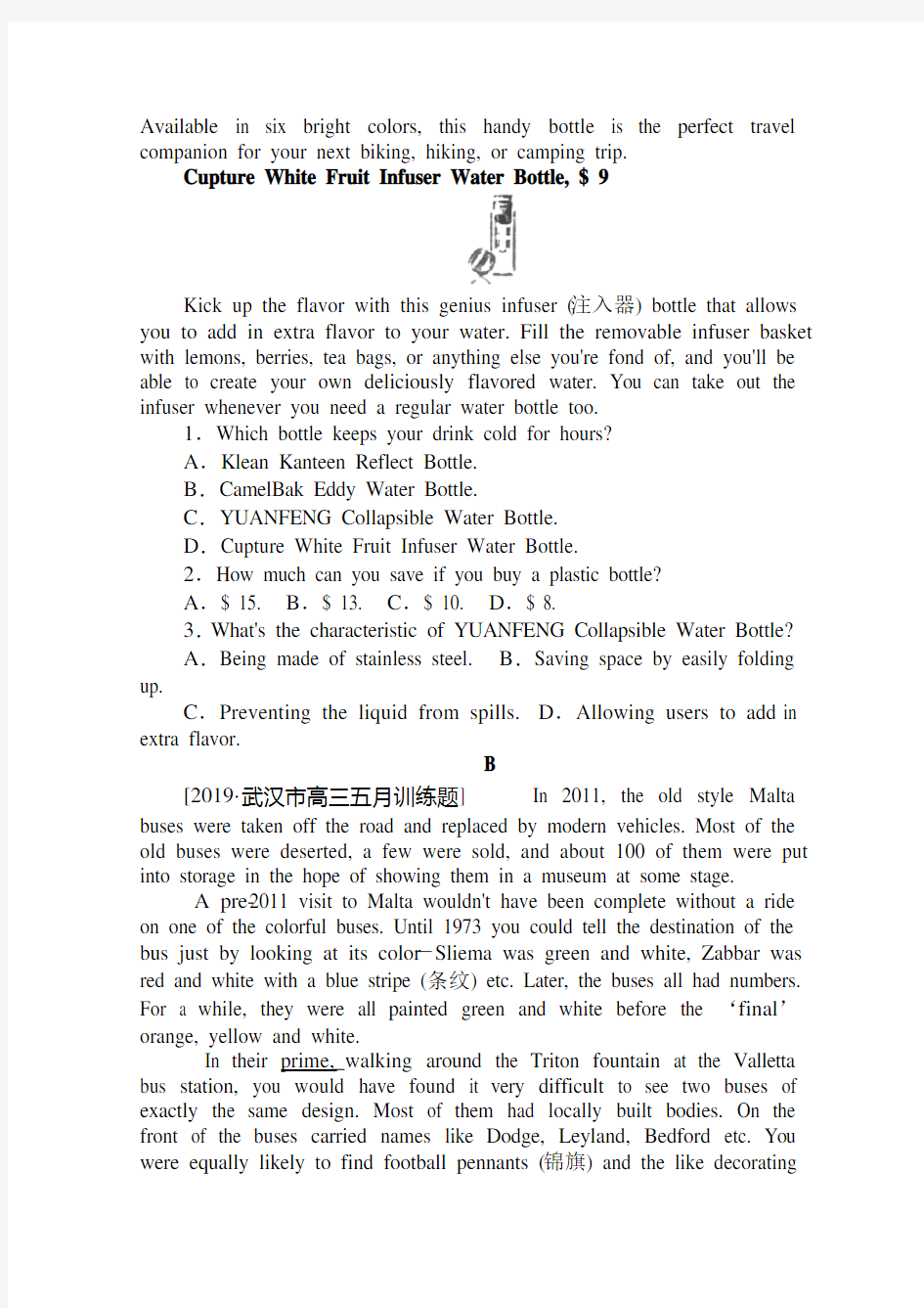 【新高考】2021高考英语人教版一轮复习：仿真模拟(五) (含解析)