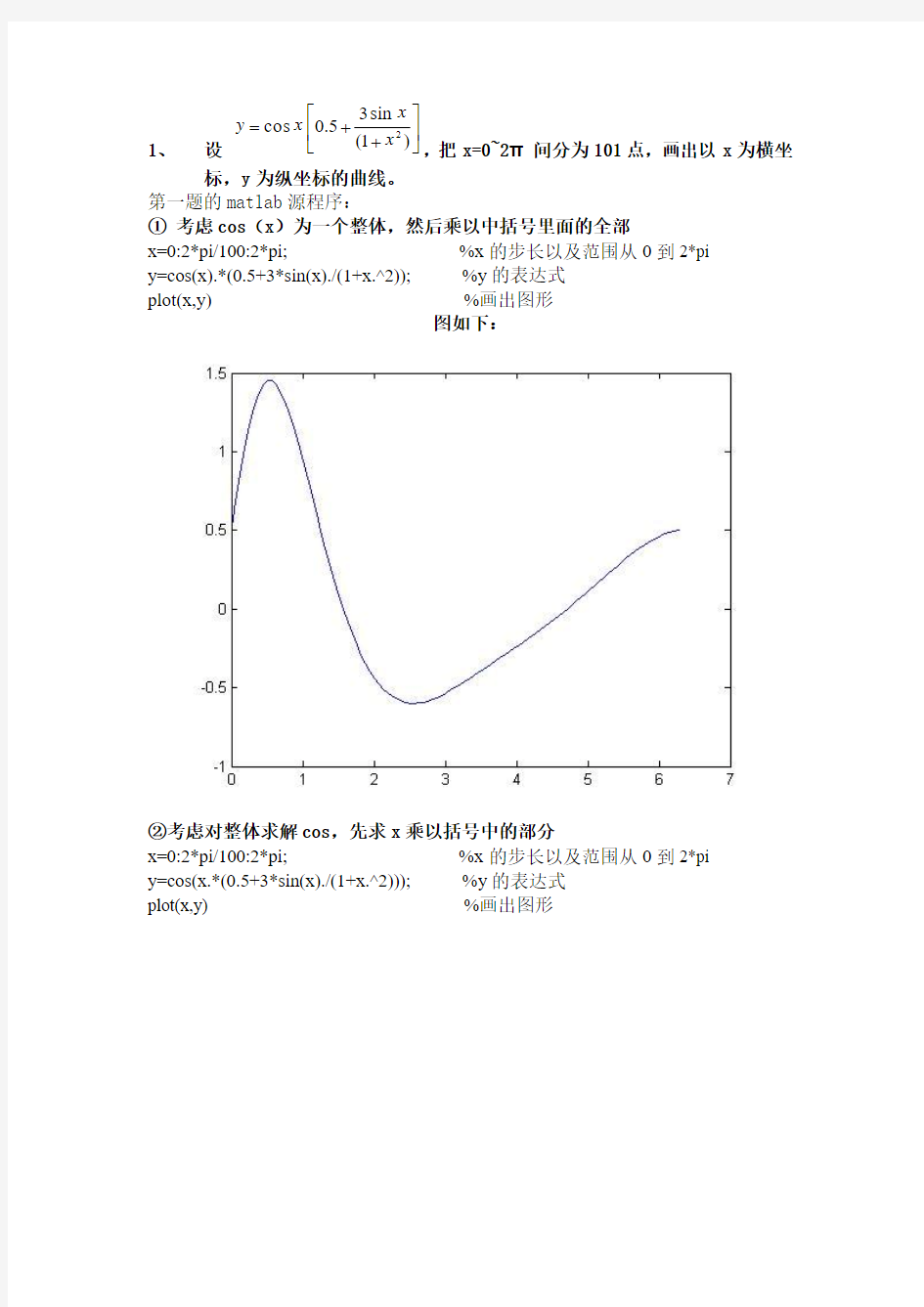 matlab简单编程21个题目及答案