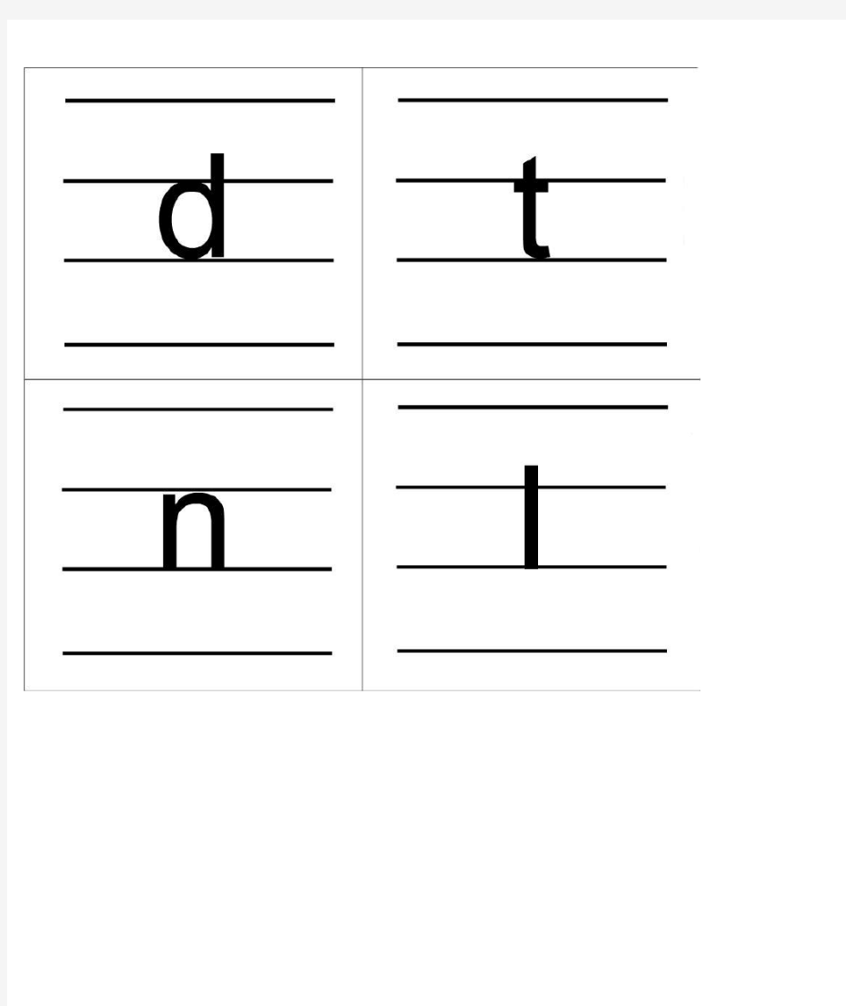 汉语拼音的书写格式(标准四线三格)