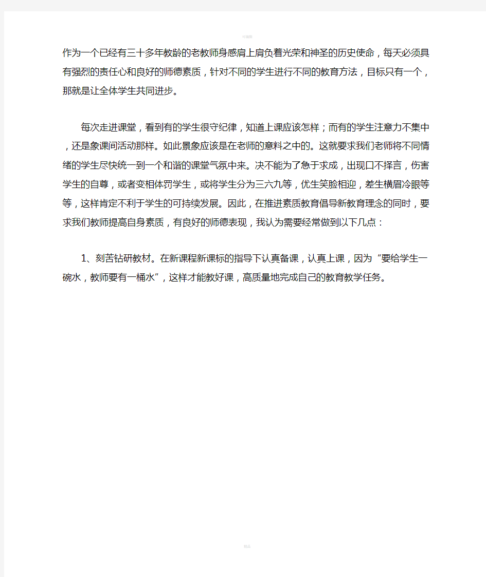 教师承担着教书育人的职责