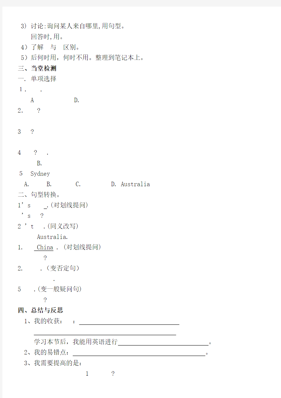 新目标七年级下册英语导学案全集