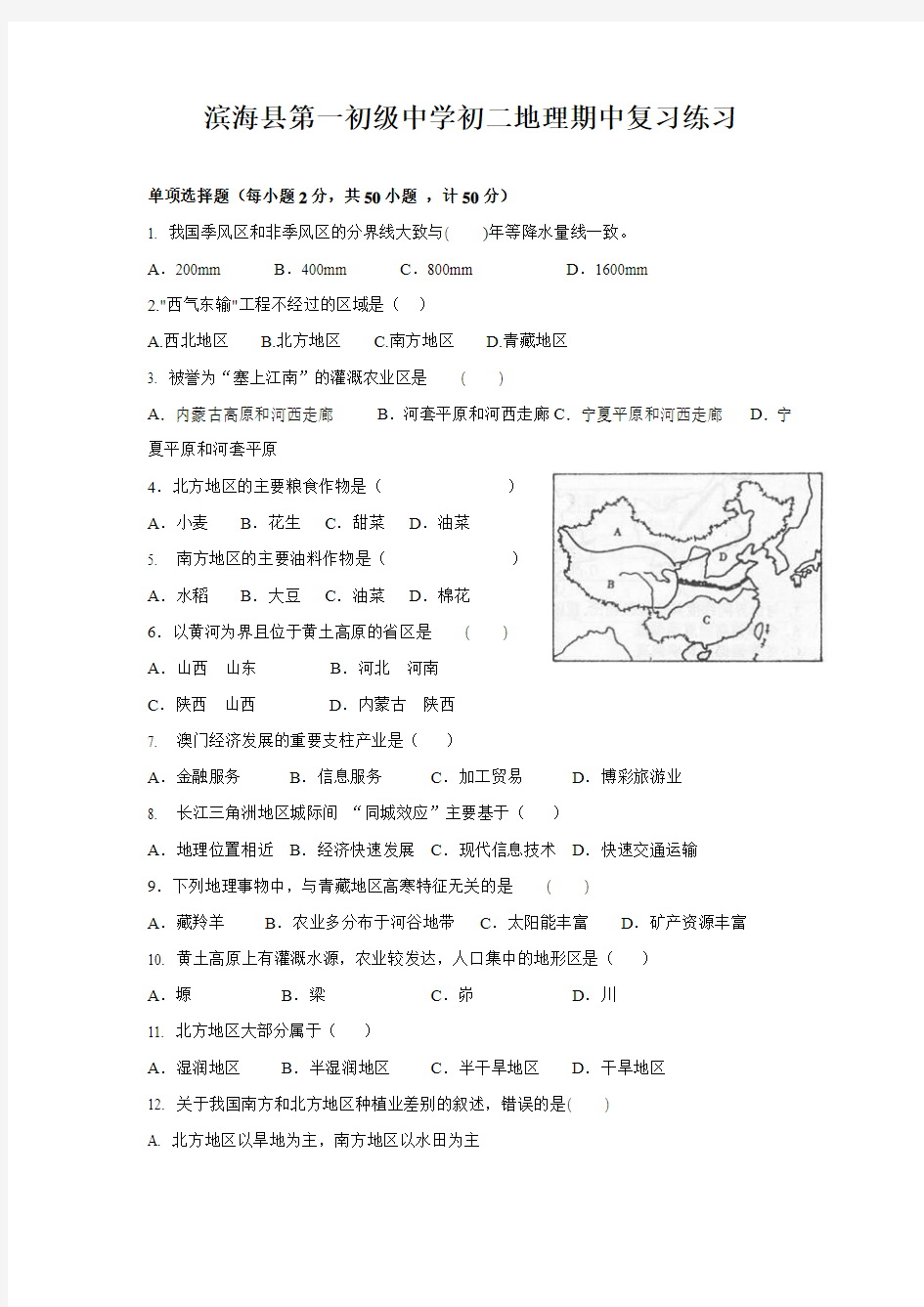 江苏省滨海县第一初级中学2014-2015学年八年级下学期期中物理复习练习