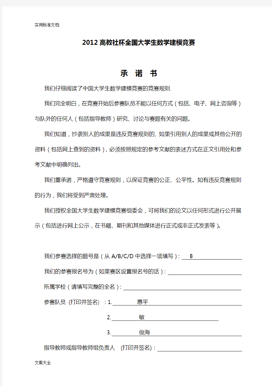 公交车调度问题的数学模型