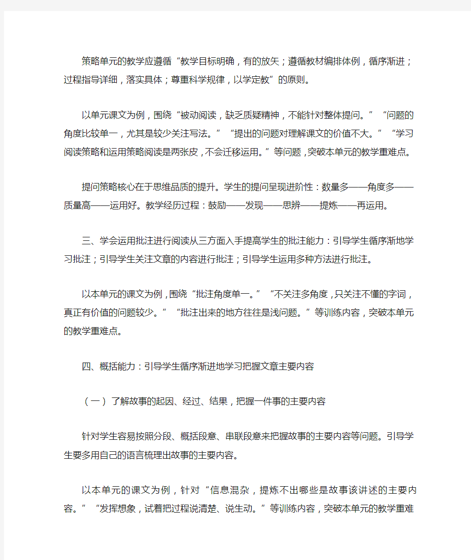 统编教材培训心得