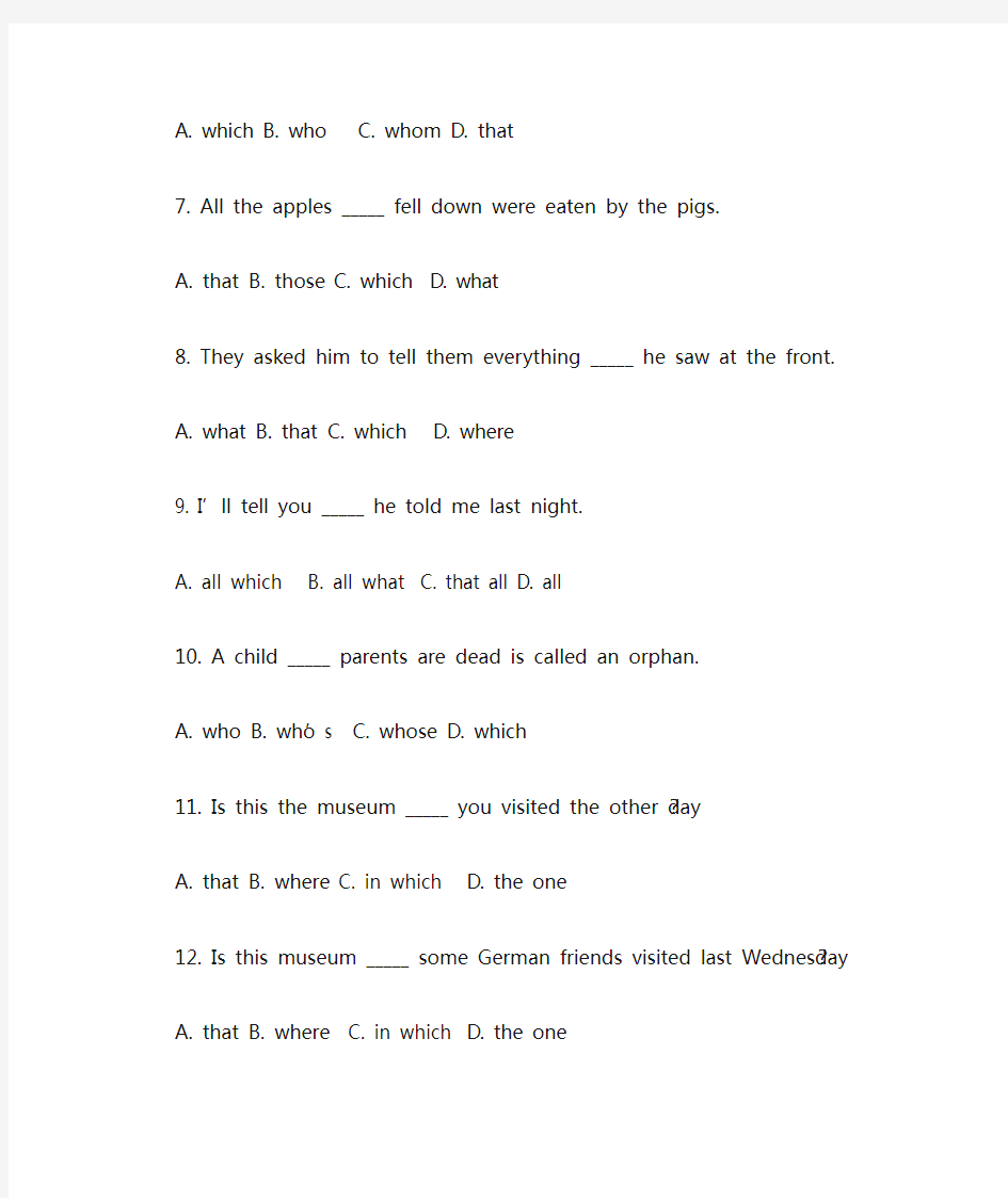 高中英语定语从句专项练习50题(含答案)