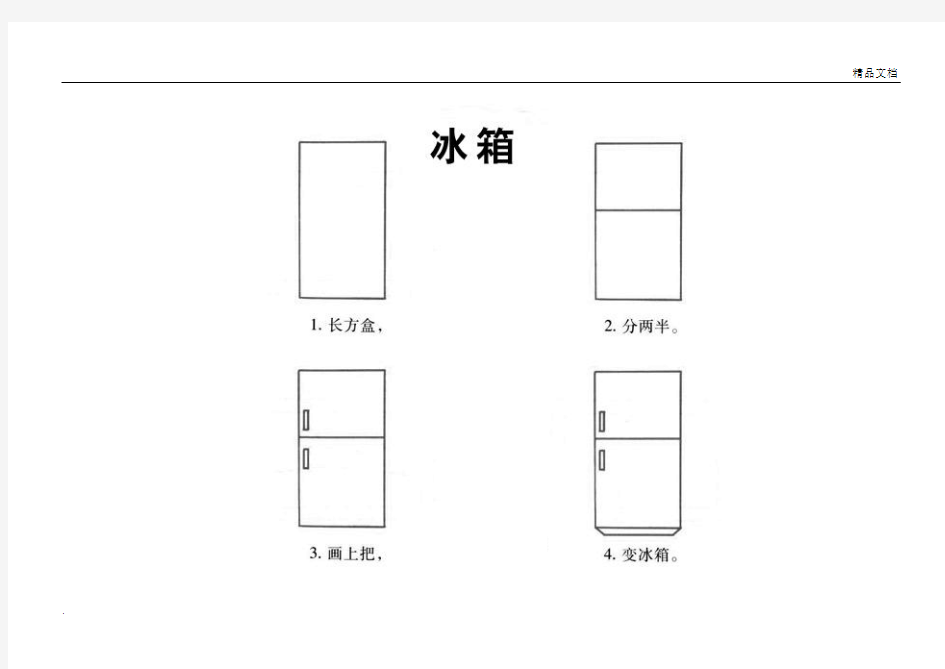 儿童绘画入门