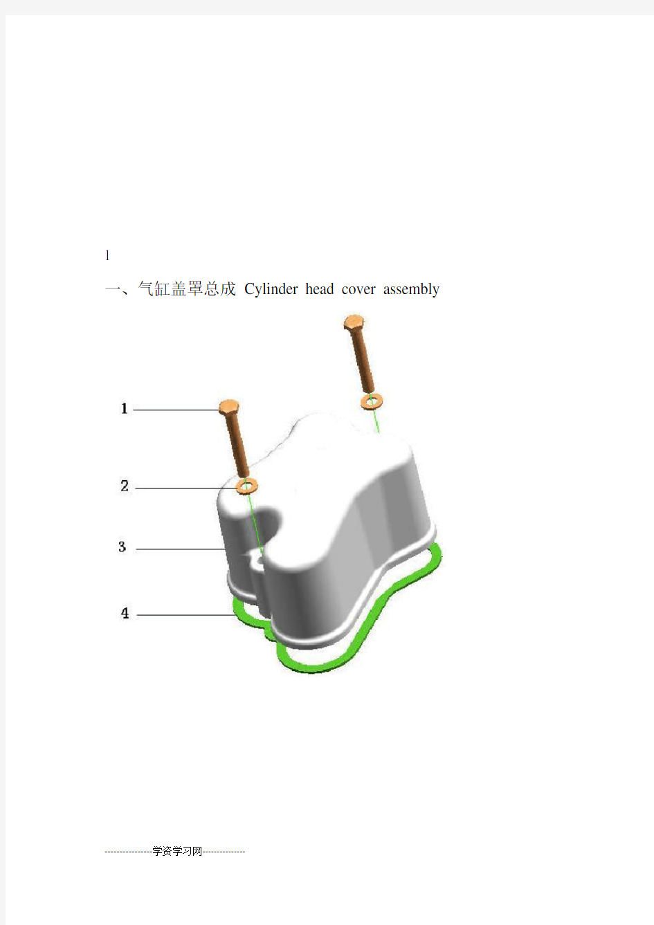 柴油机零部件图册