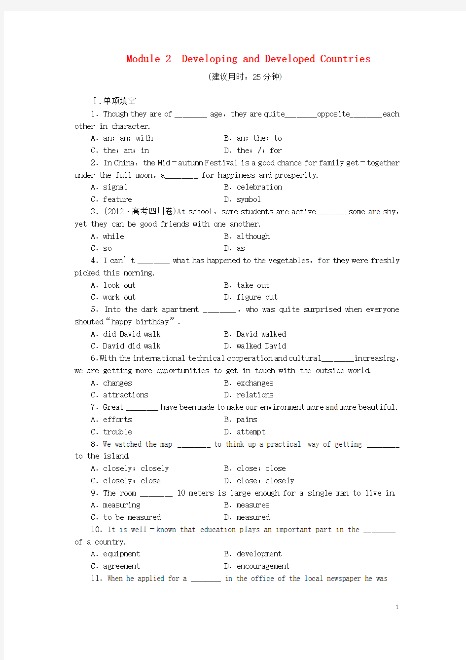 山西省运城市康杰中学高考英语 Module 2 Developing and Developed C