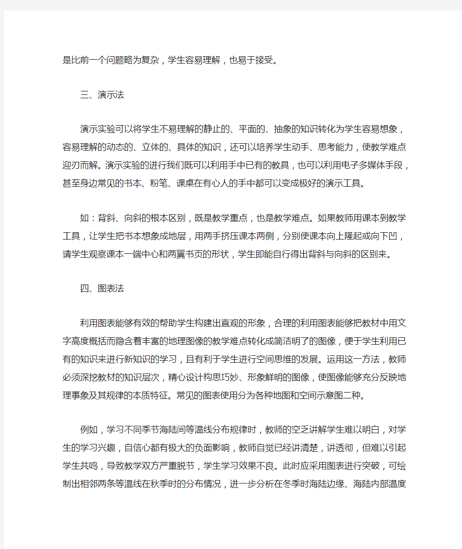 单元重难点分析与突破的方法