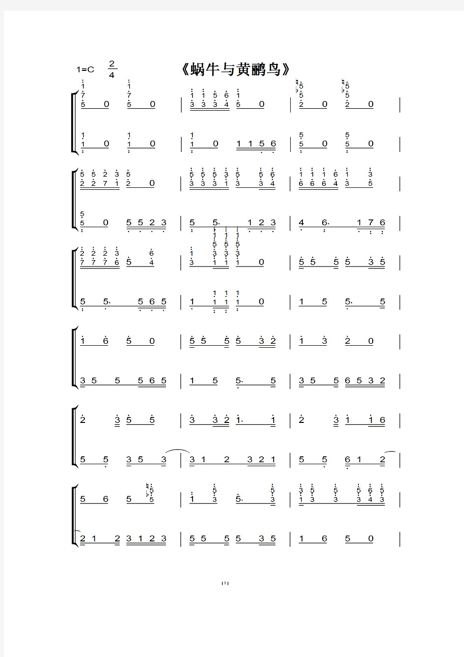 《蜗牛与黄鹂鸟》(原版)钢琴双手简谱 钢琴谱 钢琴简谱