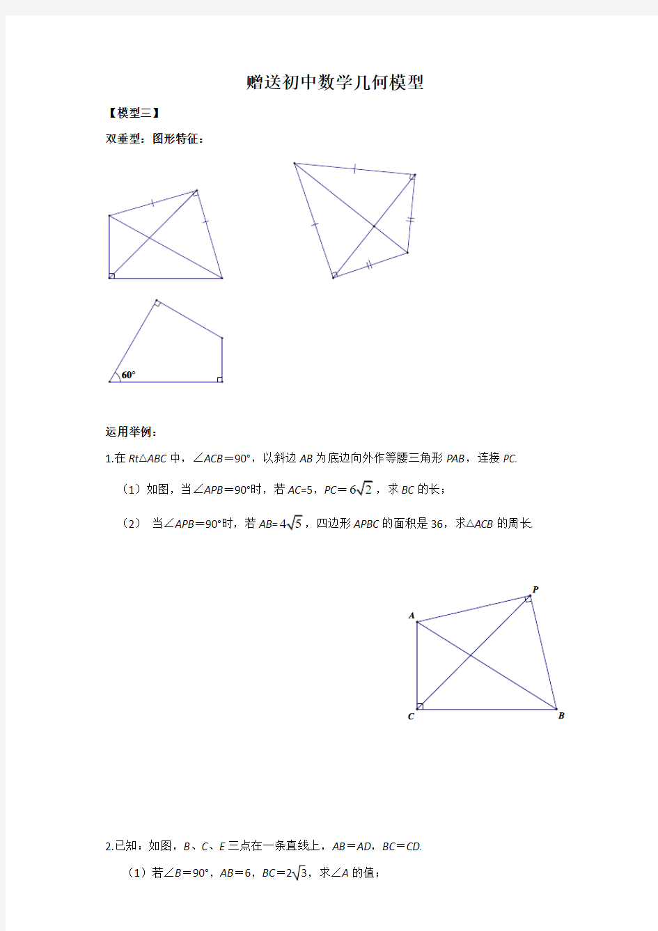 2015-2016年河南省洛阳市八年级上学期期末数学试卷与答案