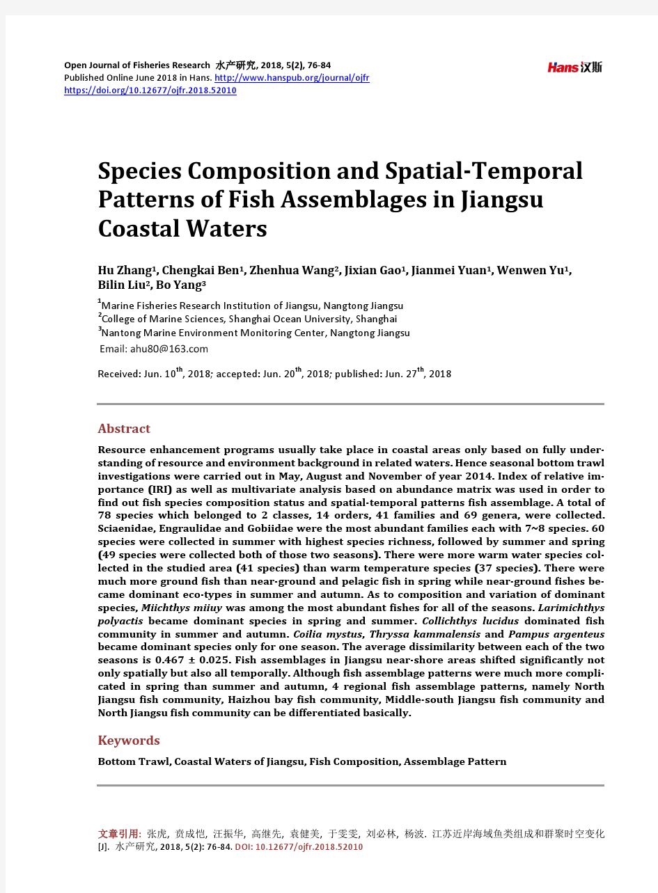 江苏近岸海域鱼类组成和群聚时空变化