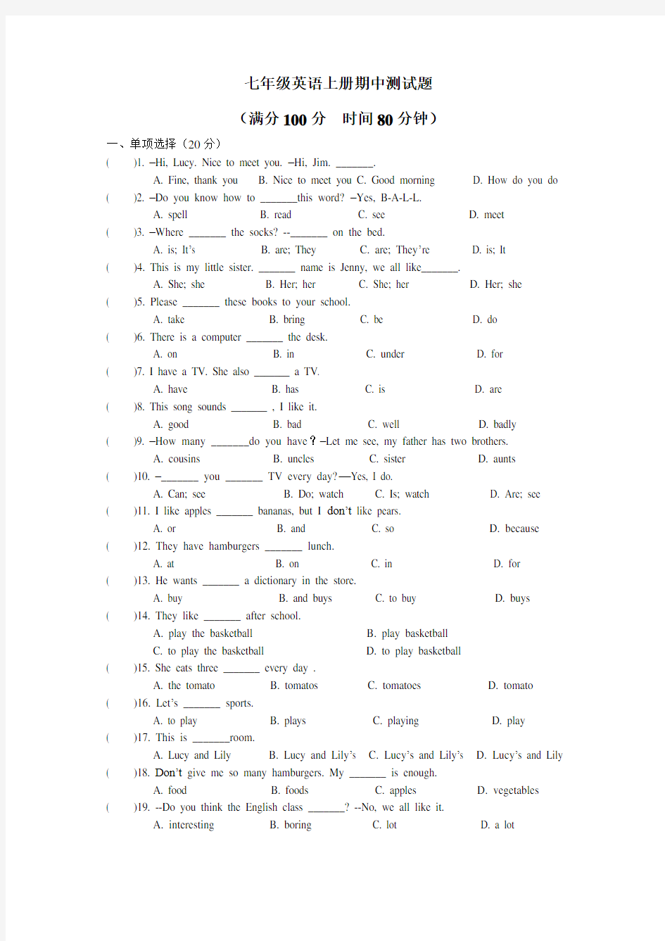 七年级英语上册期中测试题(人教版)有答案