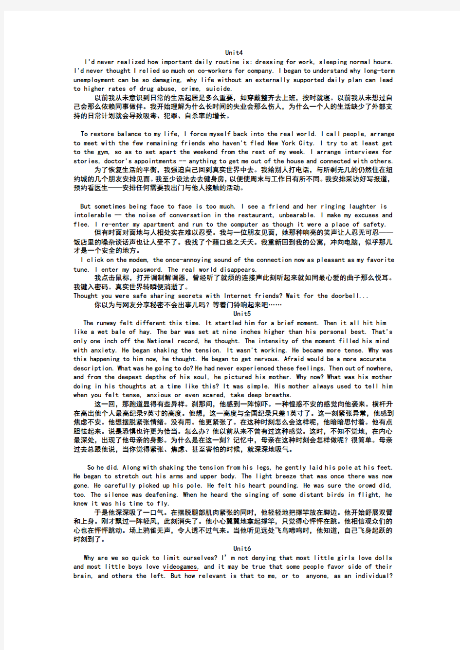 大学英语综合教程翻译