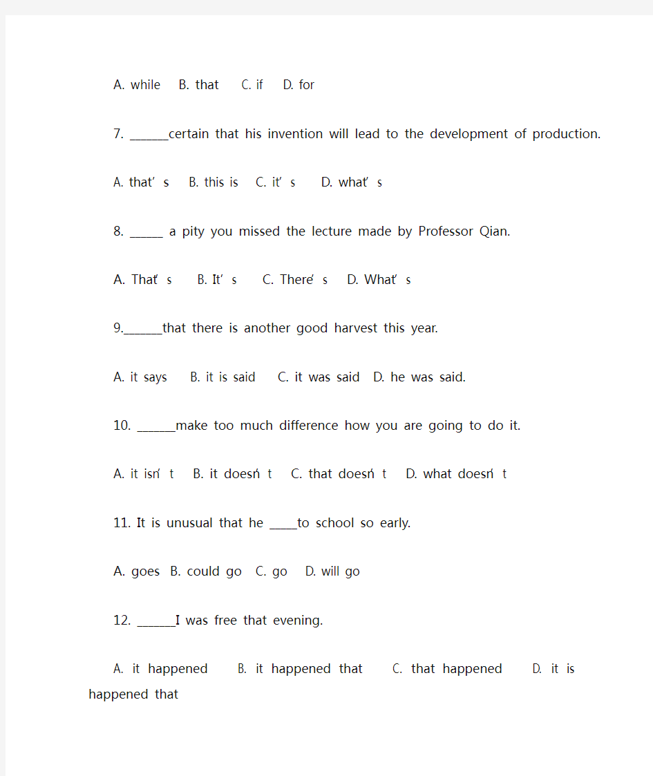 名词性从句 课堂练习(1,2,3)