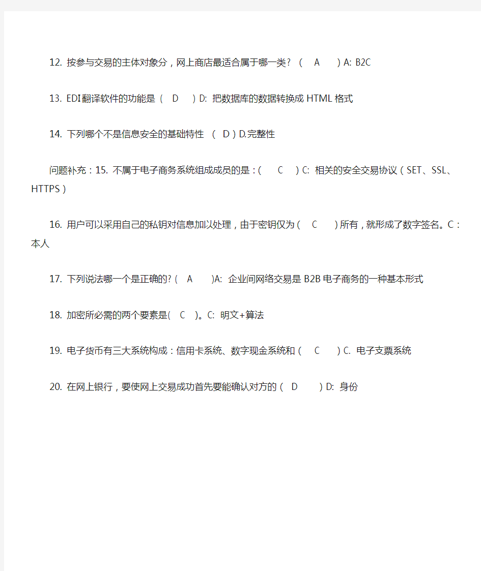 作业1—上海交大电子商务作业
