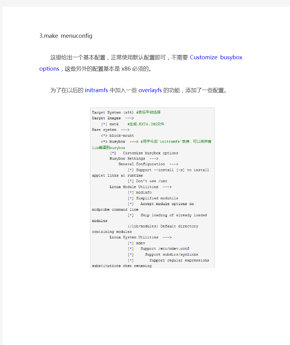 Openwrt学习笔记_x86 固件编译部署_2015.8.19修订