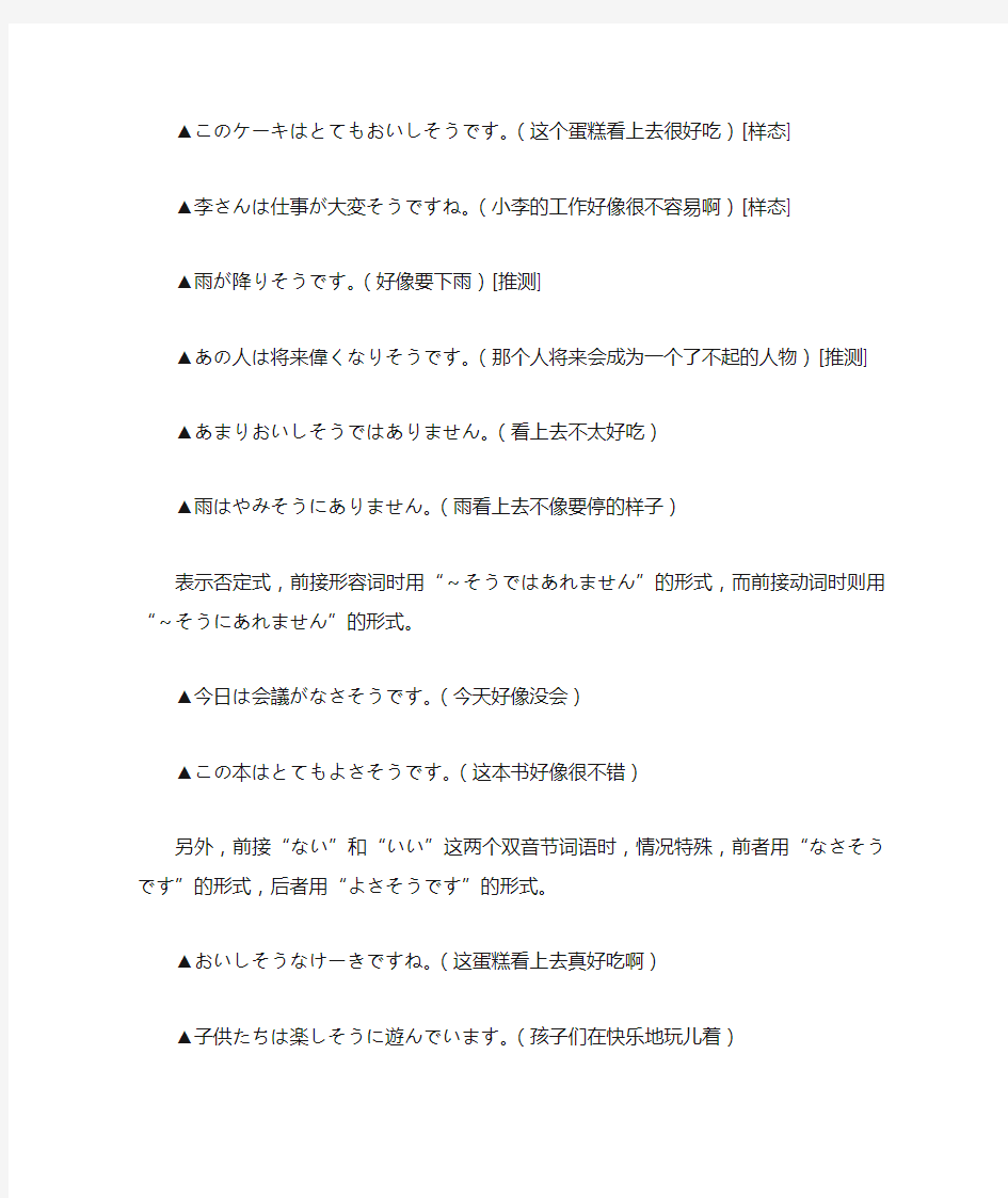 新版标准日本语初级语法总结