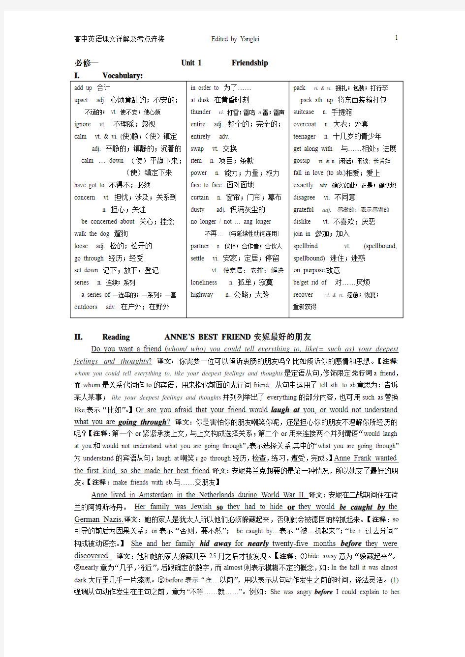 高中英语必修一Book 1-unit 1-3课文详解-杨磊