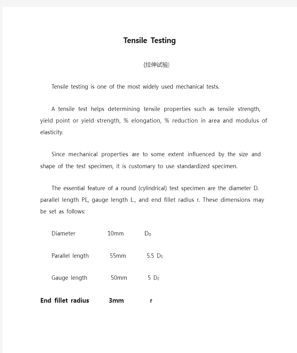 5.Tensile Testing(拉伸试验)