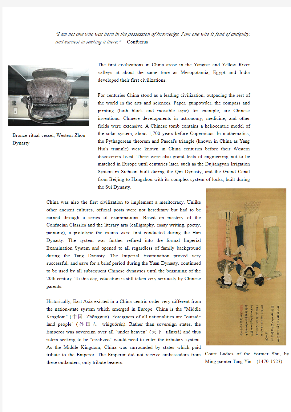 如何用英语向外国友人介绍中国古代文明,History of China