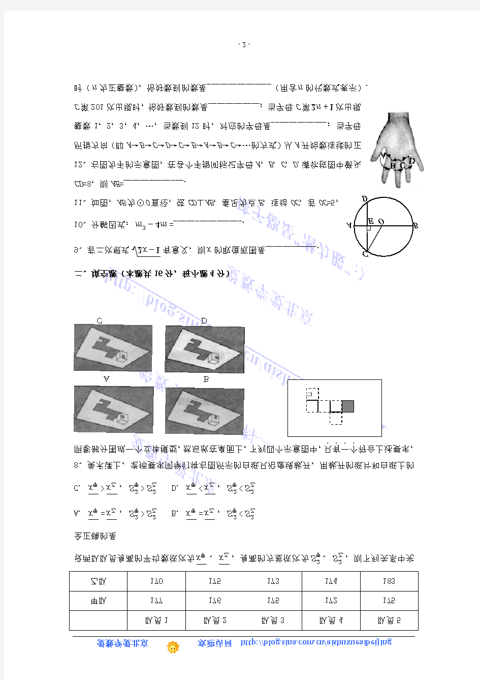 北京市2010年中考数学试卷(含答案)