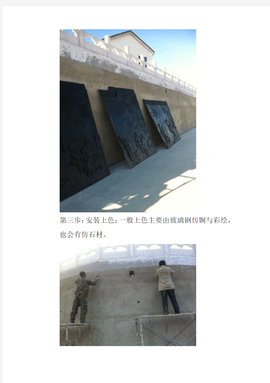 揭秘北京玻璃钢浮雕公司玻璃钢浮雕制作过程