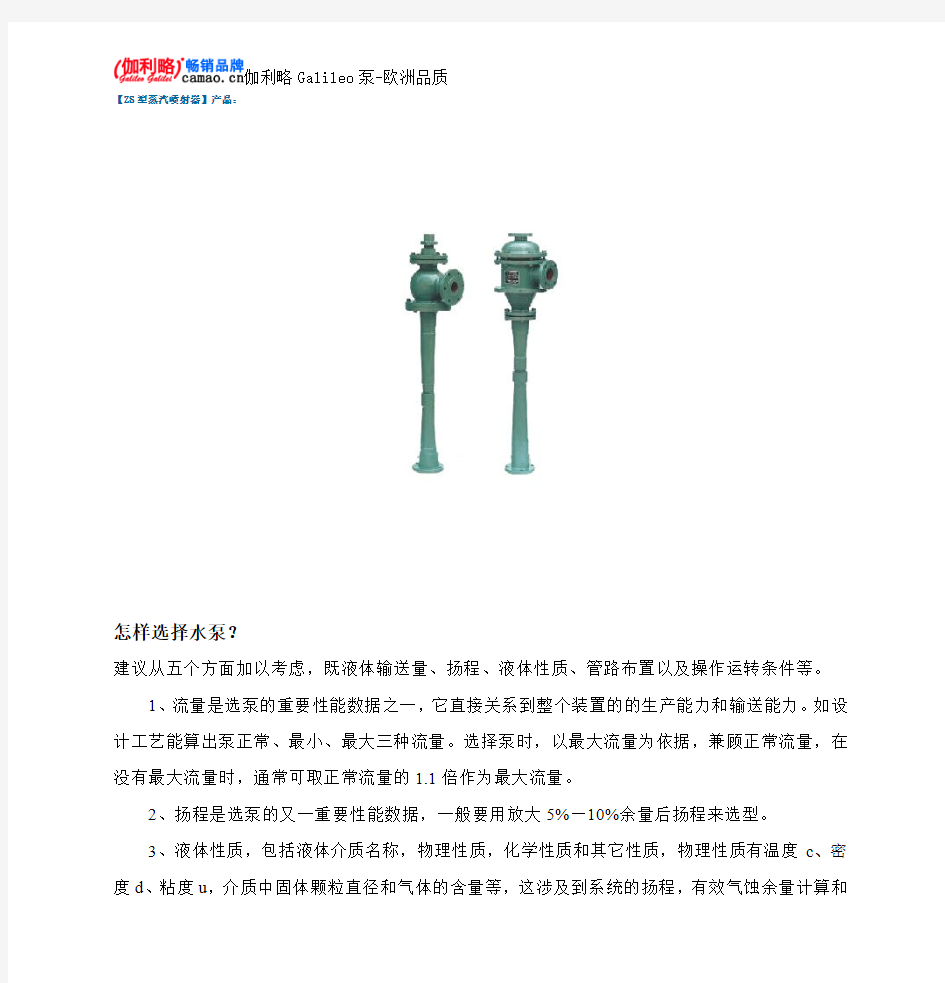 ZS型蒸汽喷射器产品