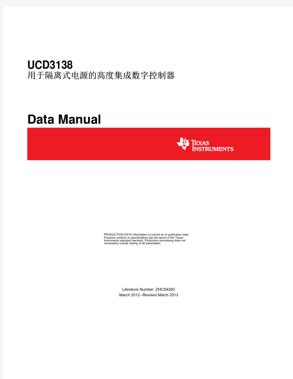 ucd3138中文手册