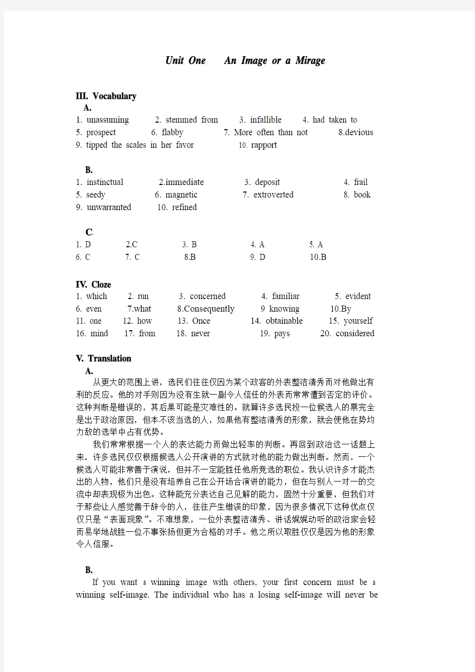 南邮研究生综合英语①修订版(课文翻译+课后习题解答)