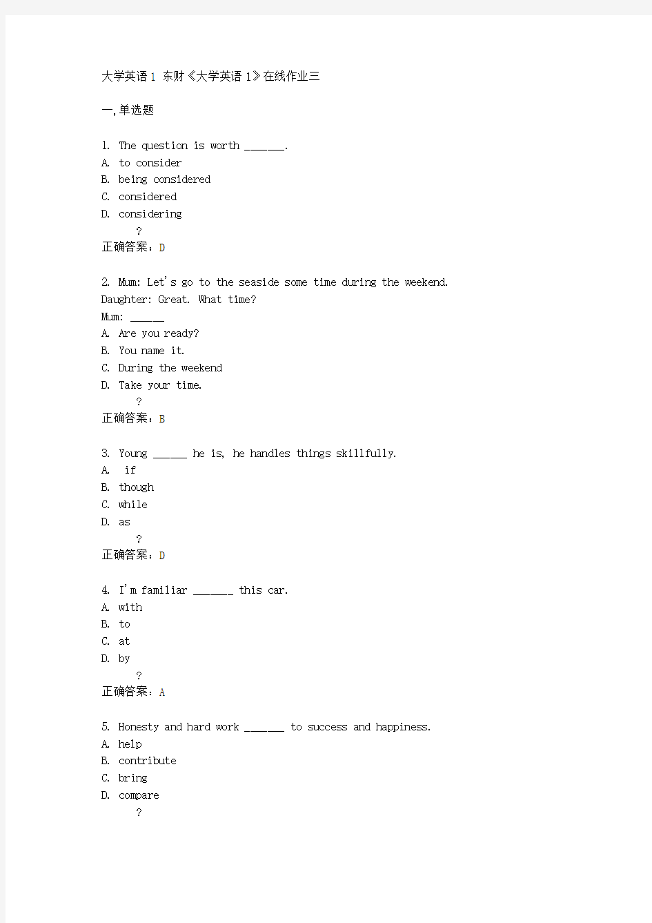 东财14秋《大学英语1》在线作业三答案