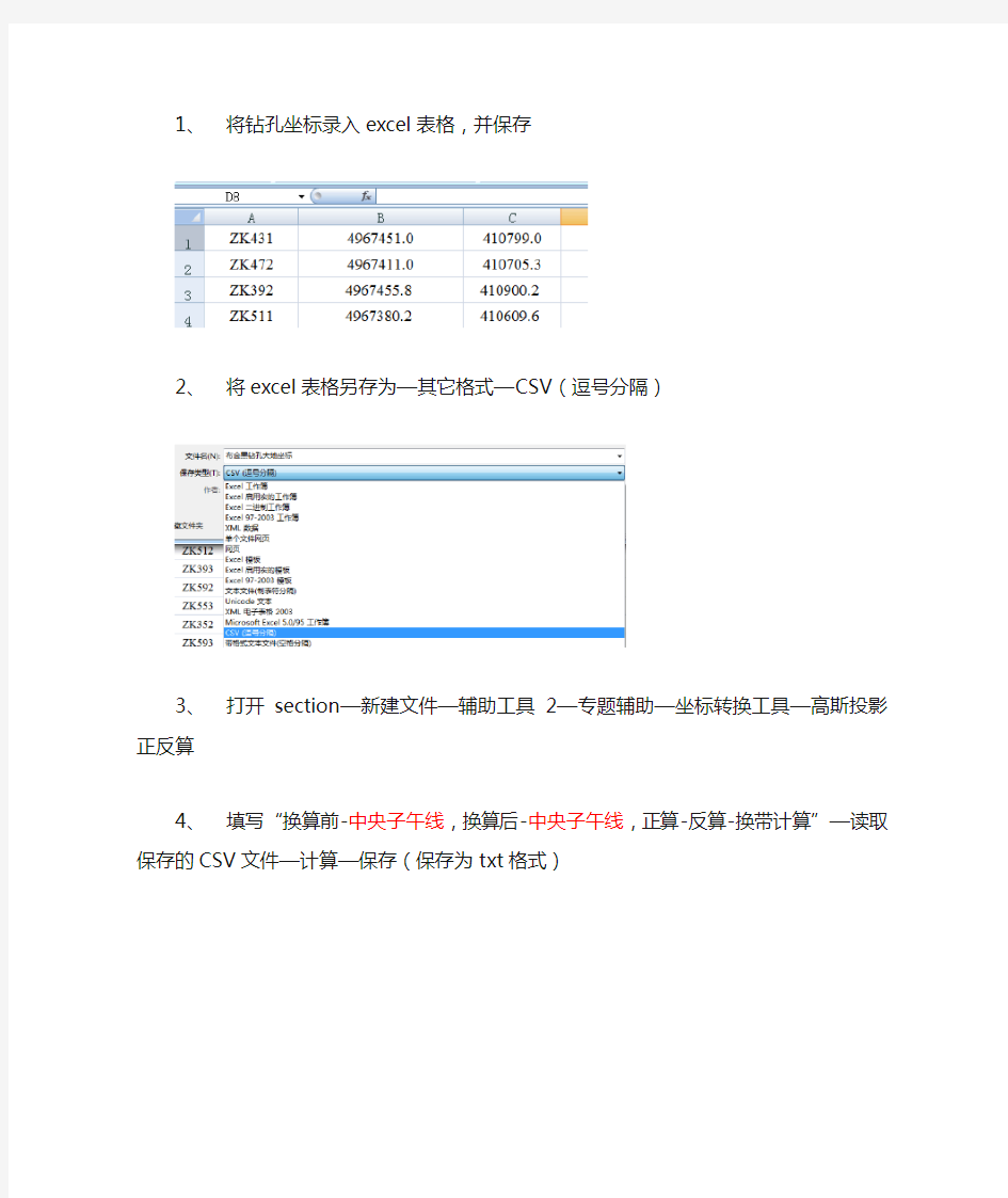 大地坐标与经纬度转换