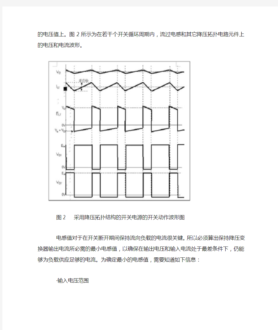 开关电源电感计算