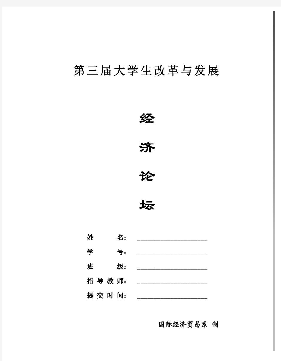 浅析次贷危机和欧债危机及对中国的启示