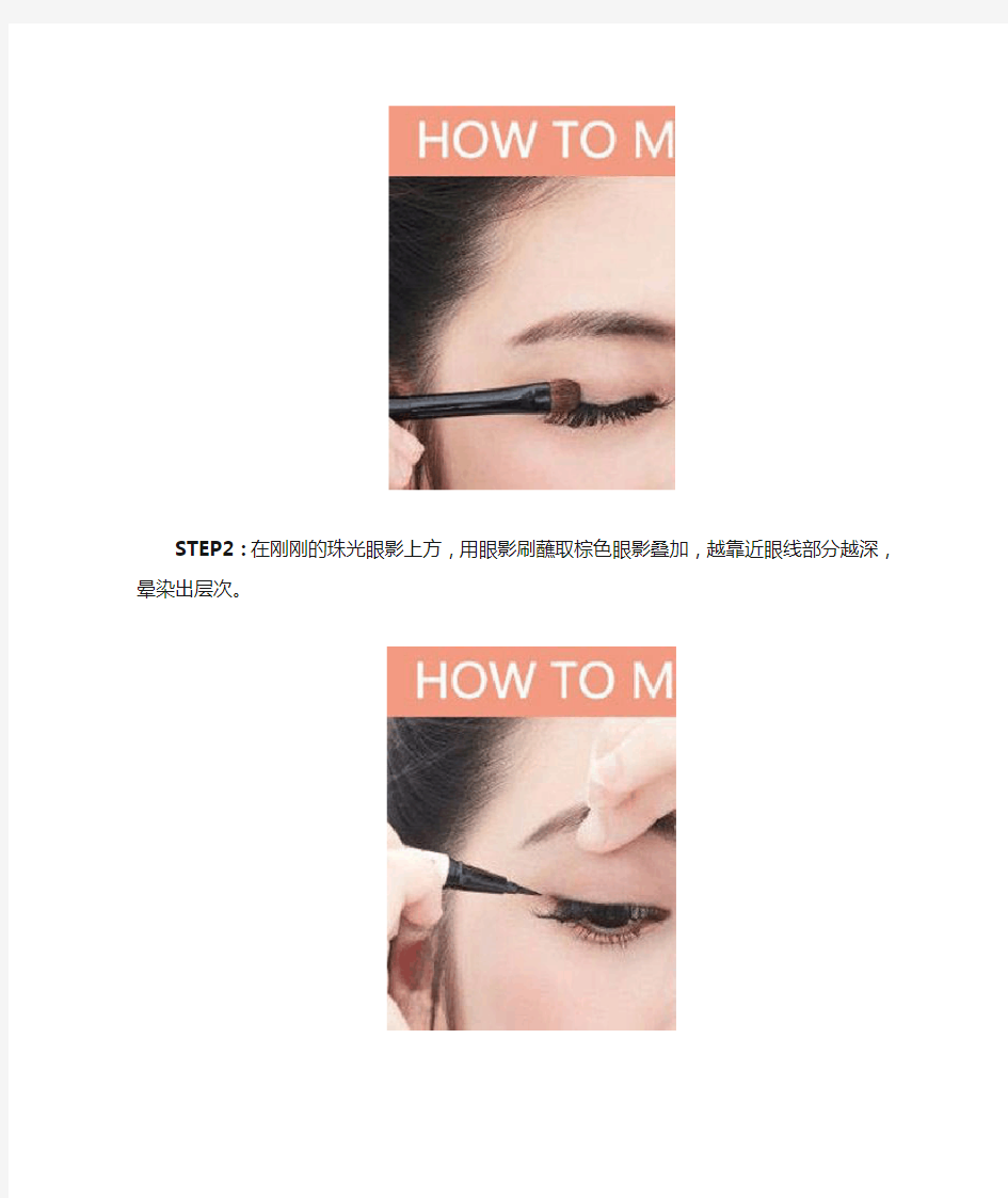 图解眼部化妆技巧 怎么化妆遮眼袋