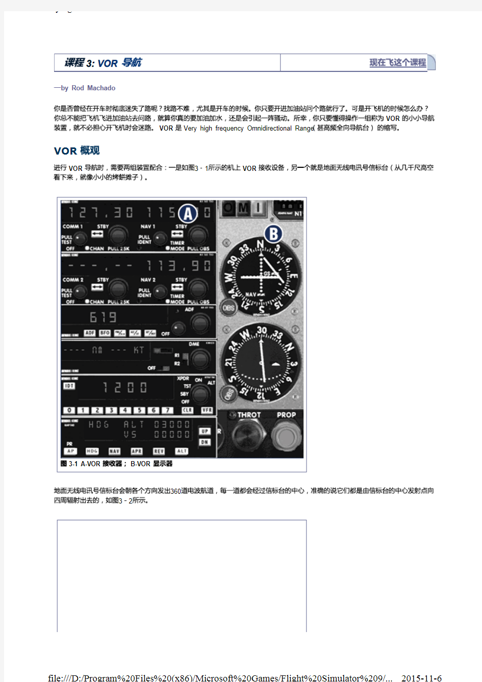 微软模拟飞行2004飞行课程(中文版)2.3. VOR导航