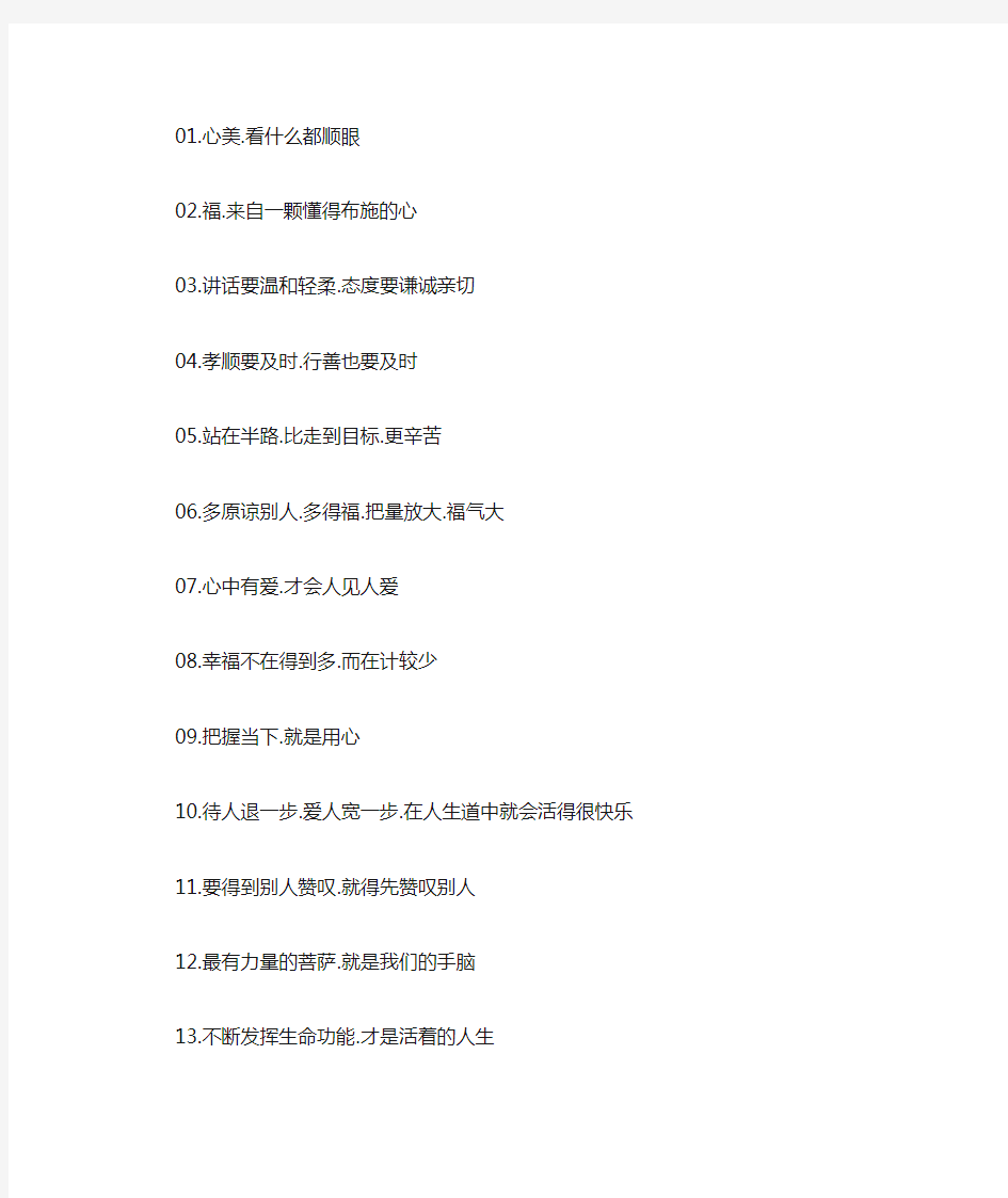 100篇经典人生励志文章