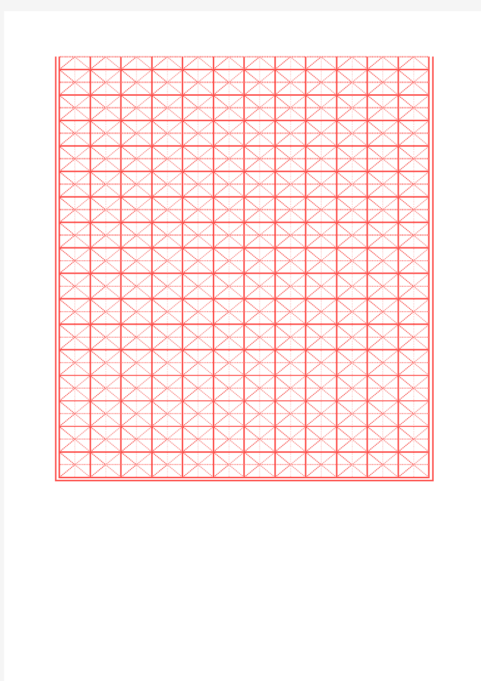 米字格硬笔楷书临摹字帖4款模板(红色边框,可打印,编辑)