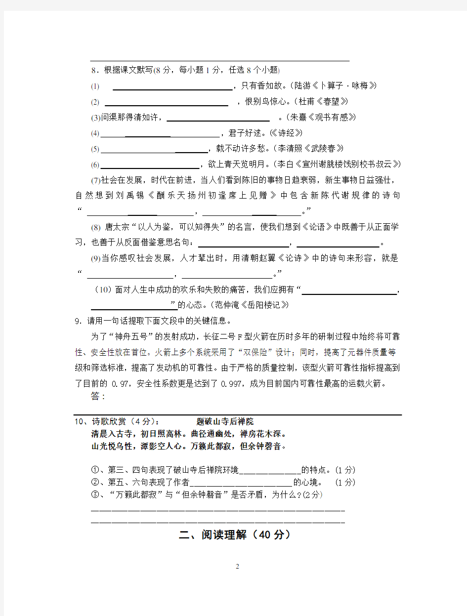 2012年北京市朝阳区中考二模语文试卷