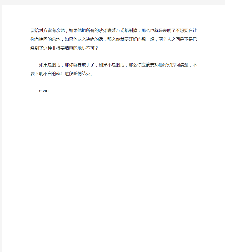 珍爱网重庆分公司男友把所有联系方式都拉黑了表示什么