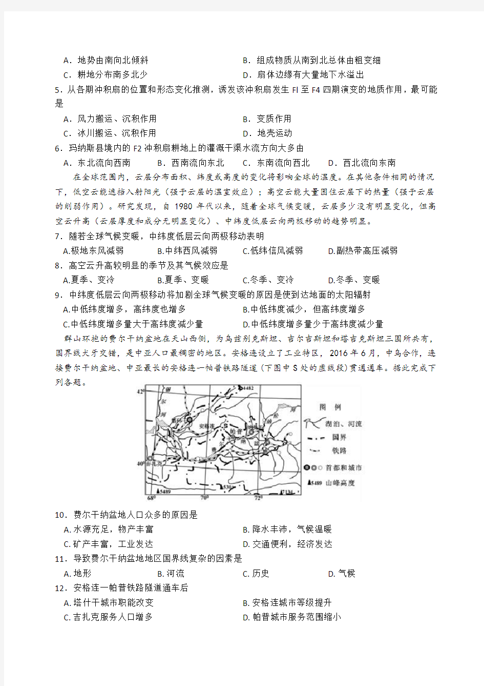 (完整版)2019年高考地理选择题专项练习(附答案及解析)