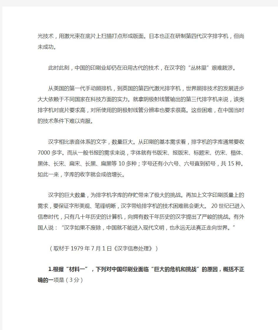 2015年北京市高考语文试题(含答案)