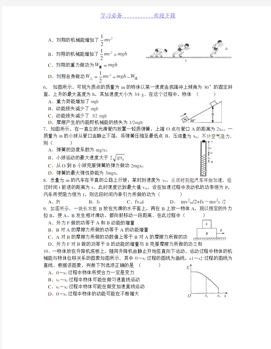 高三物理二轮复习专题讲义