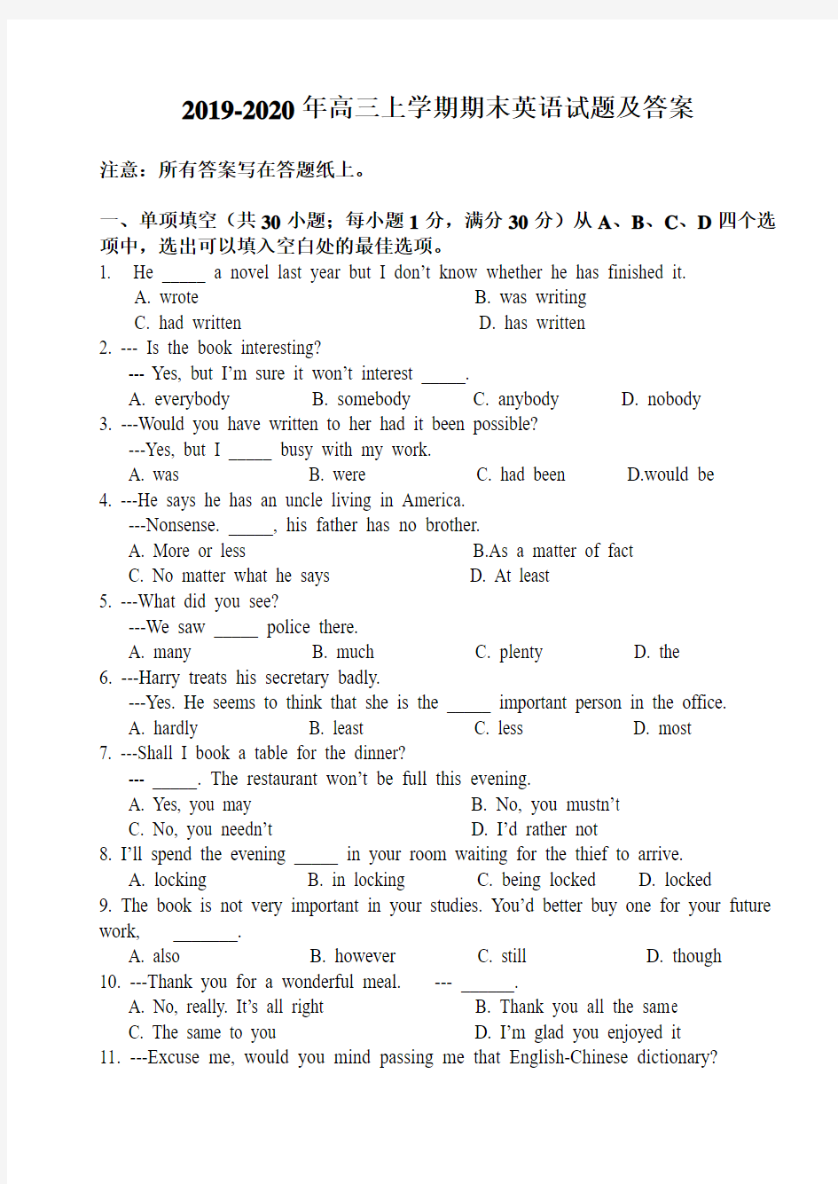 2019-2020年高三上学期期末英语试题及答案