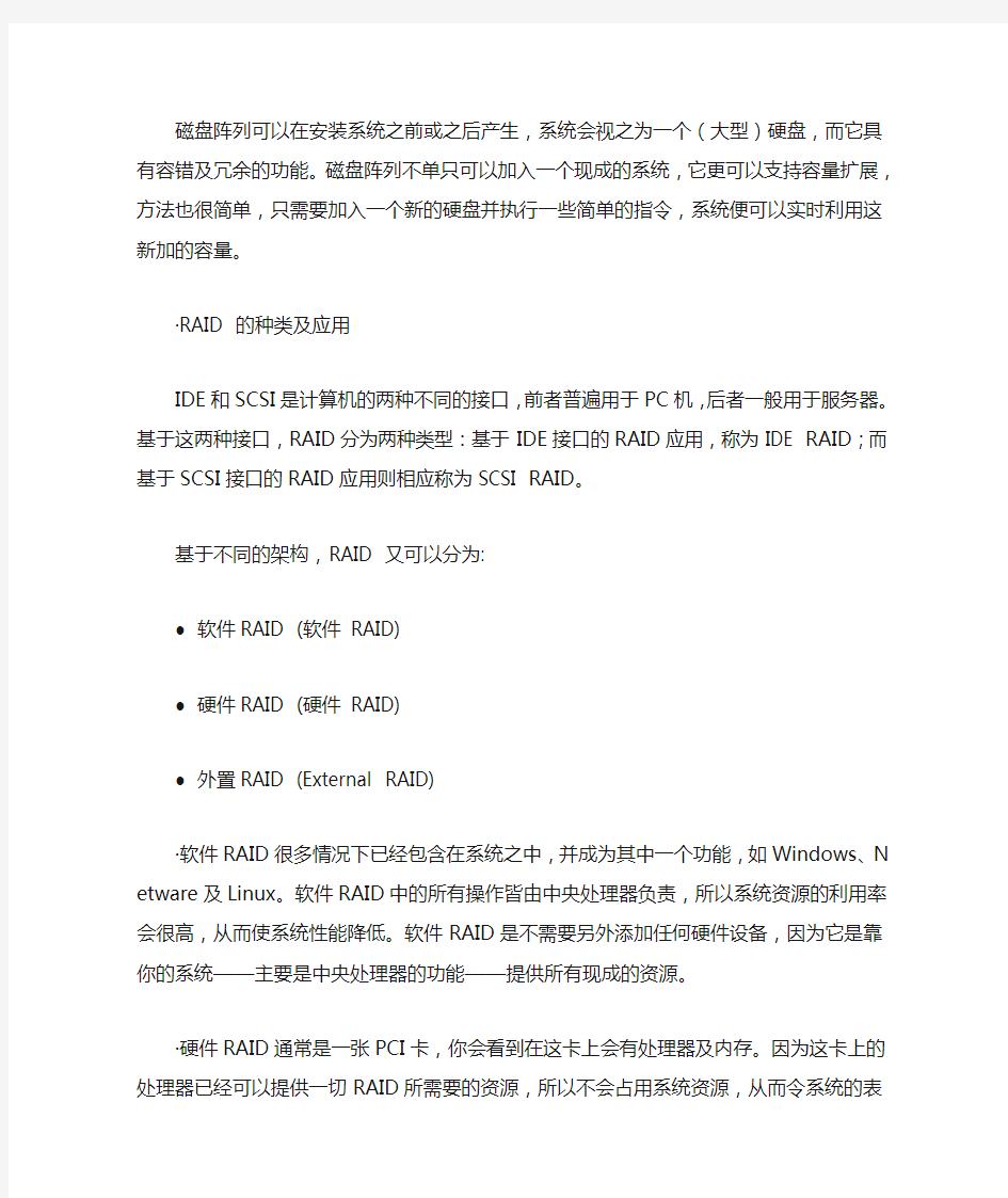 DELL服务器做RAID5磁盘阵列图文教程