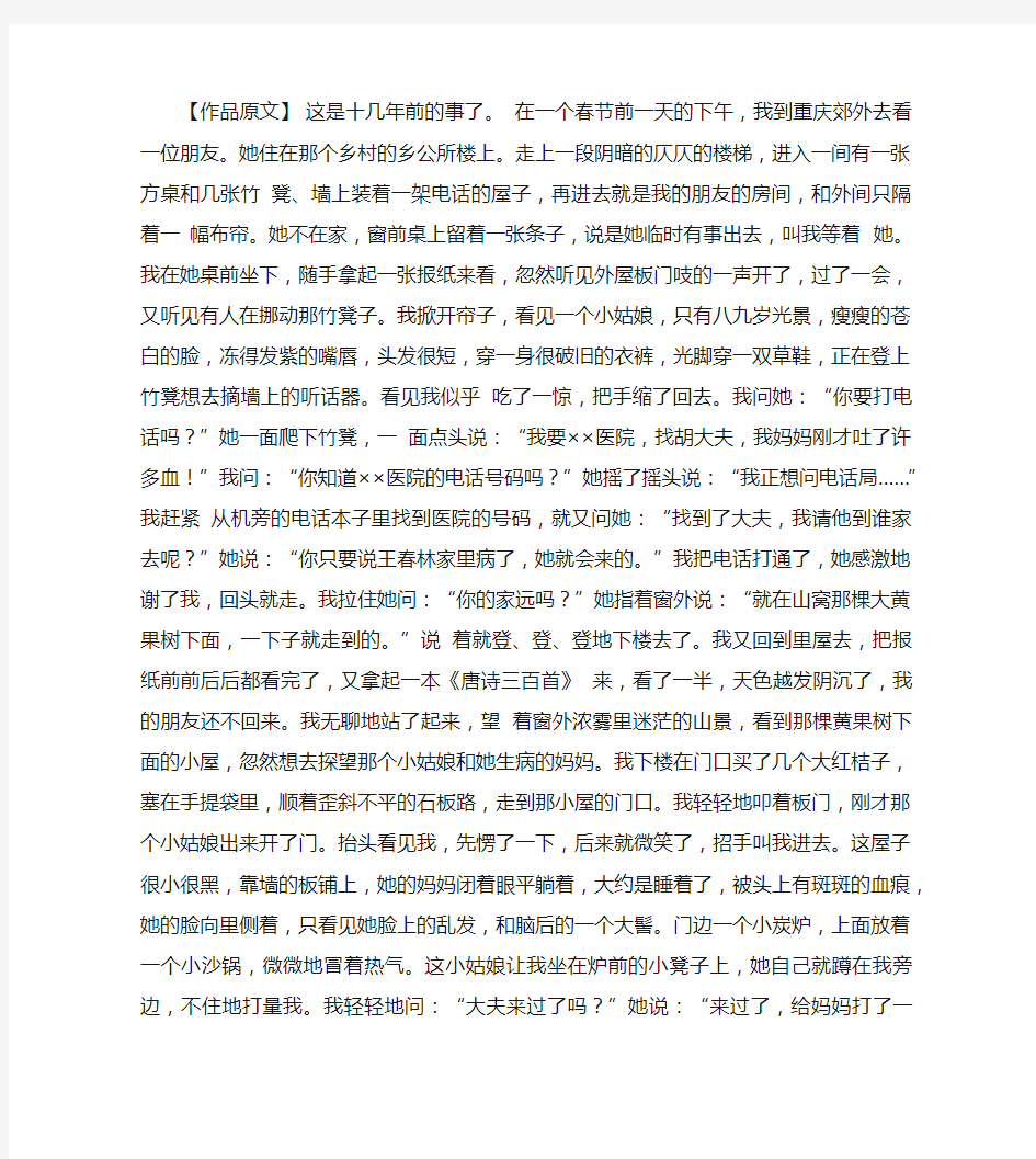 小桔灯——冰心-赏析