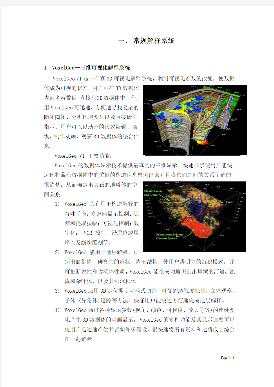 解释模块功能介绍