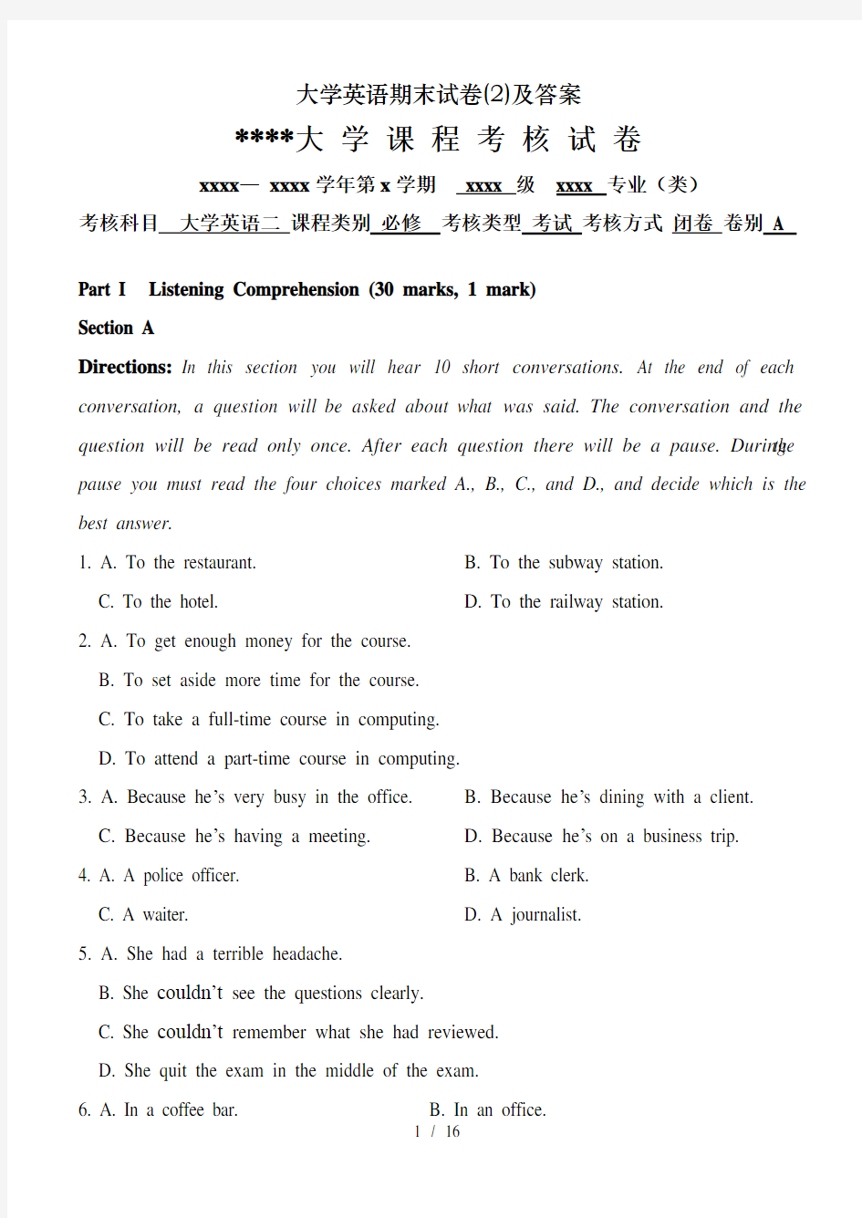 大学英语期末试卷(2)及答案