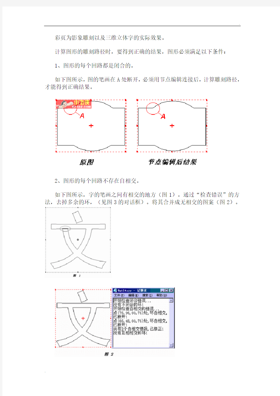 文泰雕刻软件使用教程